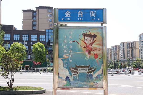 创建天府旅游名县 | 宜宾：立足哪吒文化之乡 提升翠屏城市形象_fororder_路牌
