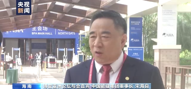 绿色低碳、可持续发展……这些成为博鳌亚洲论坛2022年年会上热议话题