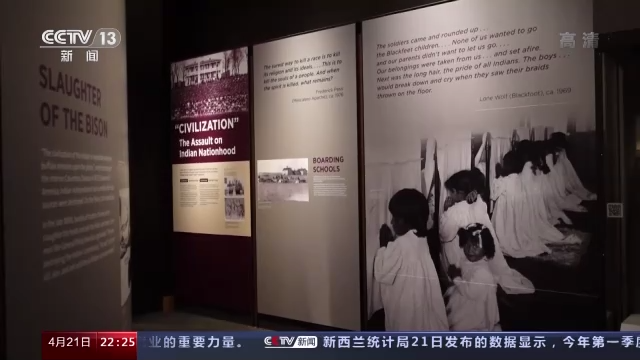 美国原住民寄宿学校黑幕：“迟到”的原住民报告疑点重重