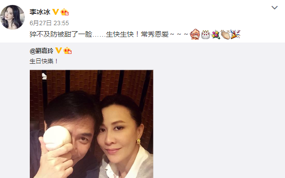刘嘉玲晒合照为梁朝伟庆生 李冰冰：被甜了一脸