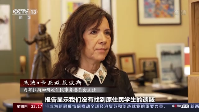美国原住民寄宿学校黑幕：“迟到”的原住民报告疑点重重