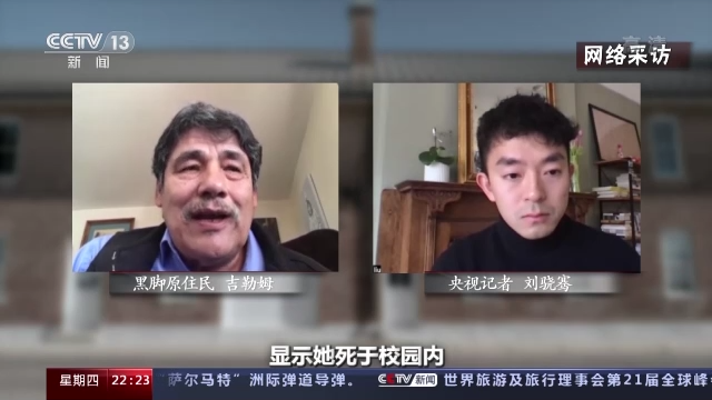 美国原住民寄宿学校黑幕：“迟到”的原住民报告疑点重重
