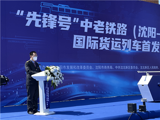 东北首趟中老铁路国际货运列车开行 助力辽宁深度融入RCEP_fororder_图片3