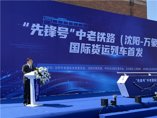 东北首趟中老铁路国际货运列车开行 助力辽宁深度融入RCEP_fororder_图片4