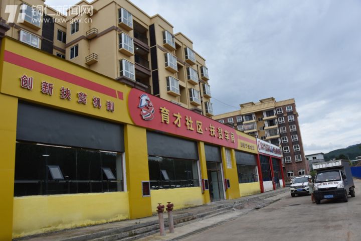 贵州铜仁：松桃扶贫车间成搬迁群众家门口致富"梦工厂"