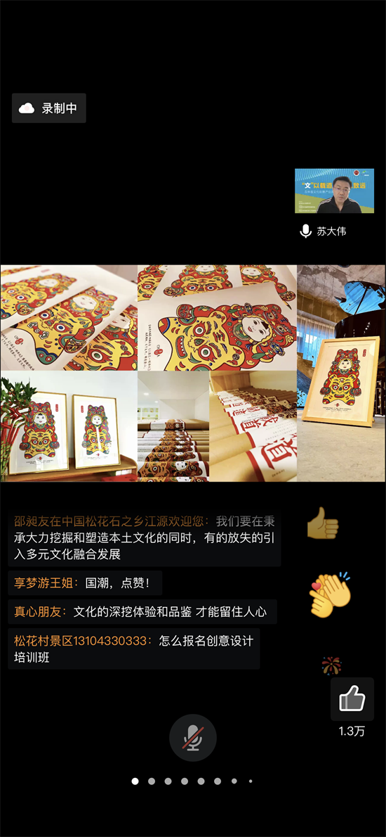 吉林：文化创意产业发展成为必然趋势专题研讨助力文创企业疫后恢复_fororder_微信图片_20220423130932