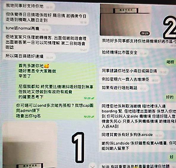 ​香港机管局：如证实有机管局人员有不恰当行为 将严肃处理绝不姑息