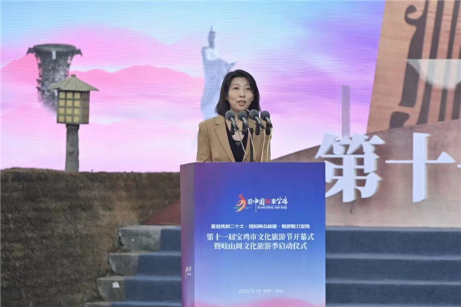 第十一届宝鸡市文化旅游节在岐山周文化景区开幕_fororder_微信图片_20220513150721_副本