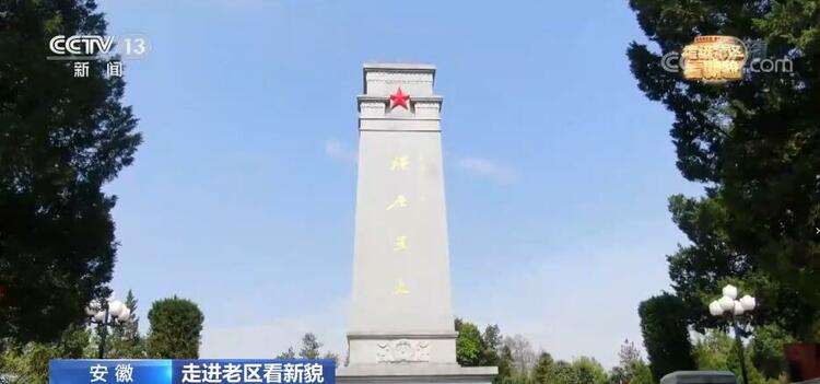 【走进老区看新貌】精神火炬永不灭 红色江山代代传