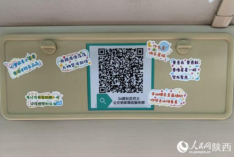 西安首批社区巴士开通 15分钟接驳小区和地铁站