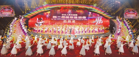 聚力青春圆梦 第二届全国青年运动会闭幕