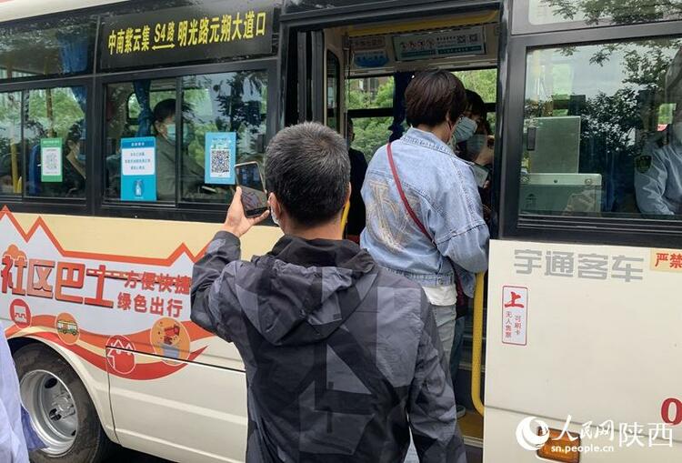 西安首批社区巴士开通 15分钟接驳小区和地铁站