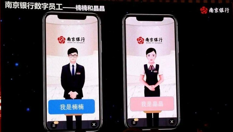 硅基智能中标南京银行数字人直播建设项目 进入银行元宇宙时代