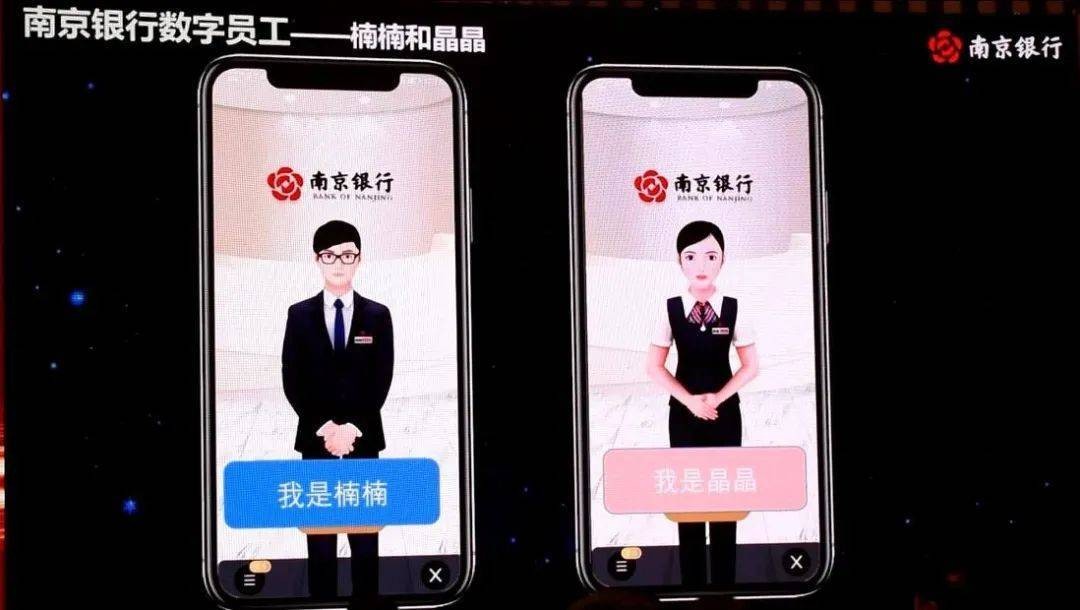 硅基智能中标南京银行数字人直播建设项目 进入银行元宇宙时代