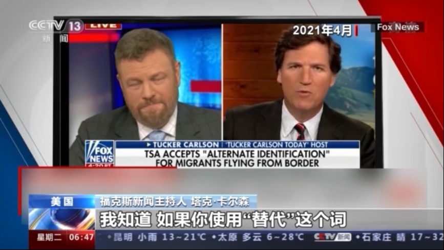 布法罗市枪击案震惊全美 美国白人至上主义“暴力化”谁之过？