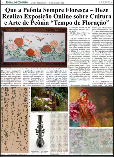 山东手造｜齐河黑陶登上巴西《哥伦布日报》