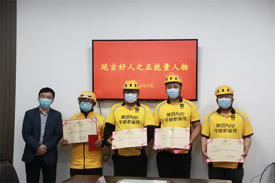 4位外卖小哥获评“延吉好人之正能量人物”_fororder_图片2