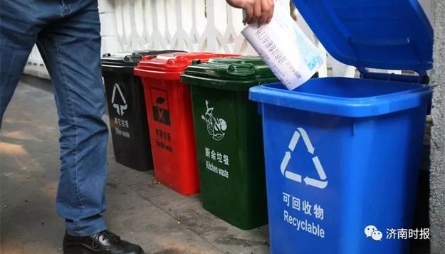 关于垃圾分类 济南有了时间表