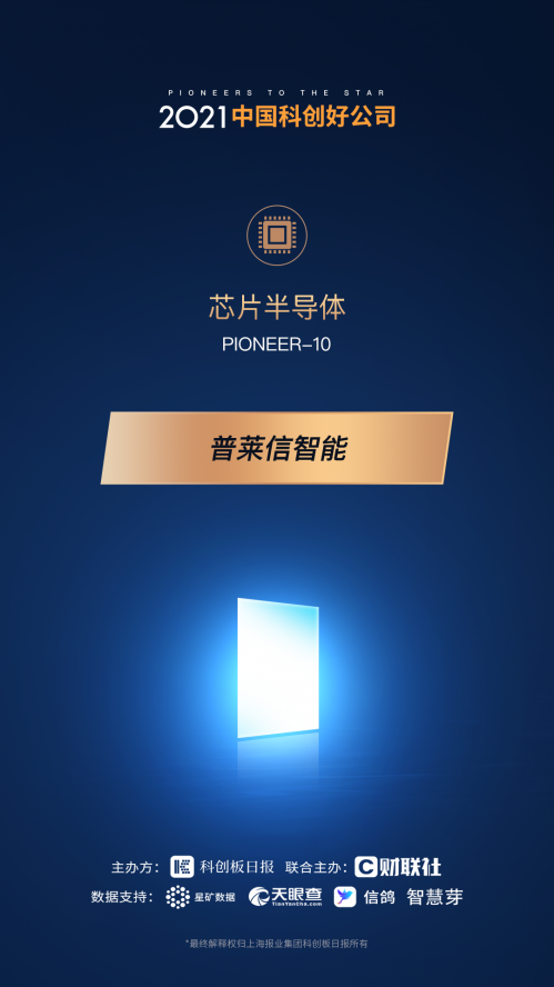 宝利财富：普莱信打破多项垄断 硬核科技实力全国领先