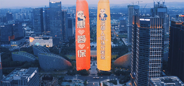 2022年度成都“惠蓉保”将于5月6日上线 保障升级 自费可报销_fororder_“蓉惠保”户外宣传图-供图-成都市医保局