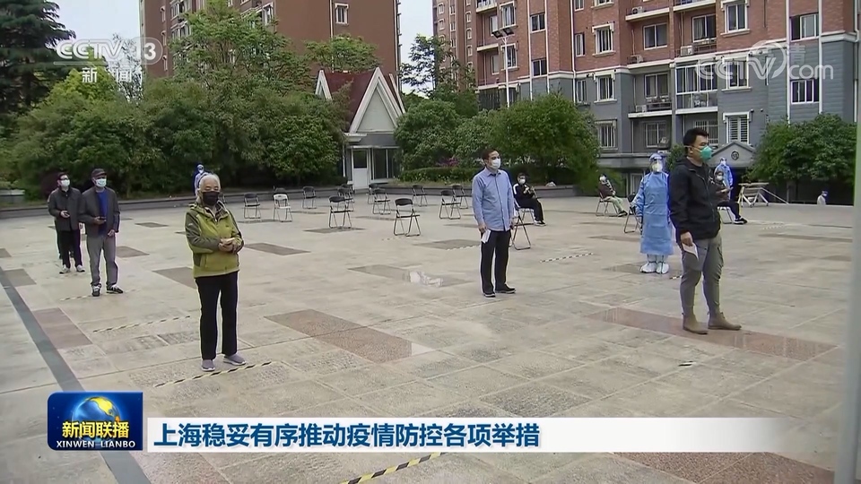 上海稳妥有序推动疫情防控各项举措