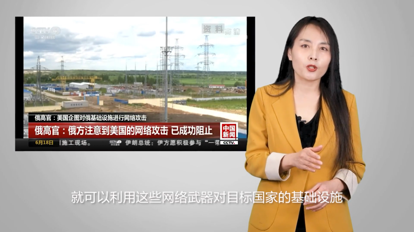 【国际3分钟】警惕！美国正在使用网络武器霸凌全球_fororder_微信图片_20220429160151