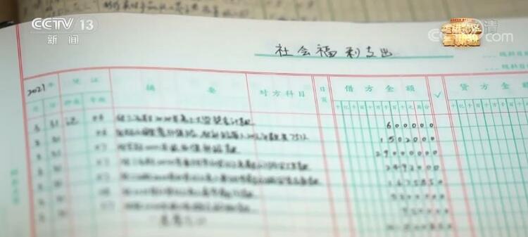 走进老区看新貌 | 老账本体现民心 新账本见证初心