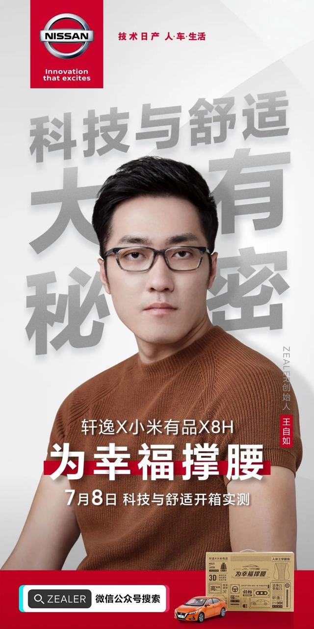 如何让产品卖点被"全网秒杀"？