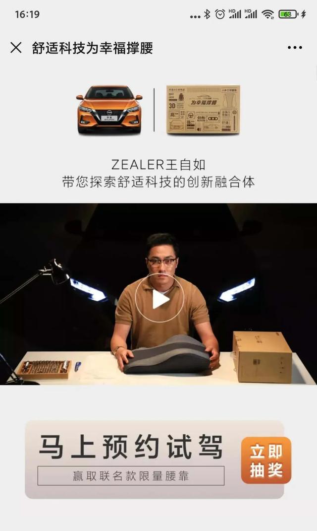 如何让产品卖点被"全网秒杀"？