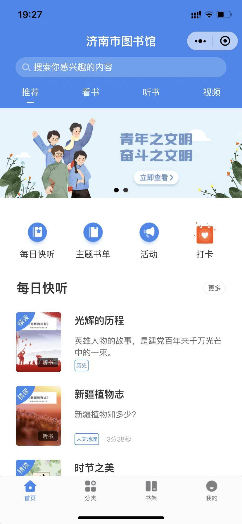 山东全省室内外景区开放779家，“云”享山东受热捧