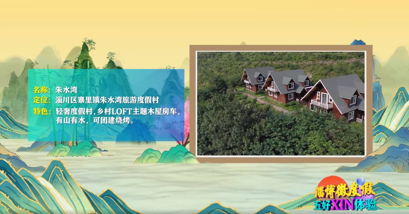 山东全省室内外景区开放779家，“云”享山东受热捧