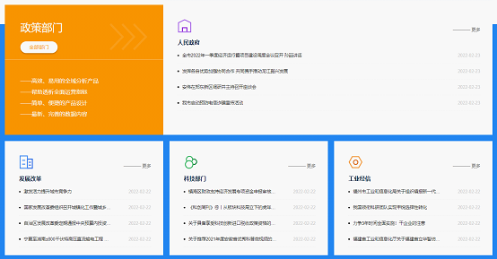 中国软件政策大数据平台&软件资讯大数据平台正式上线