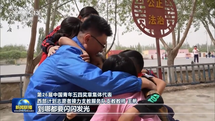 联播丨让青春之花在不懈奋斗中绚丽绽放