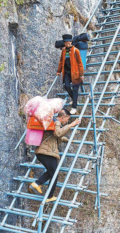 搬下悬崖村 走上幸福路