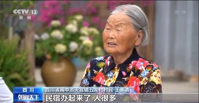走向我们的小康生活丨五龙村：守住青山绿水 留下美丽乡愁