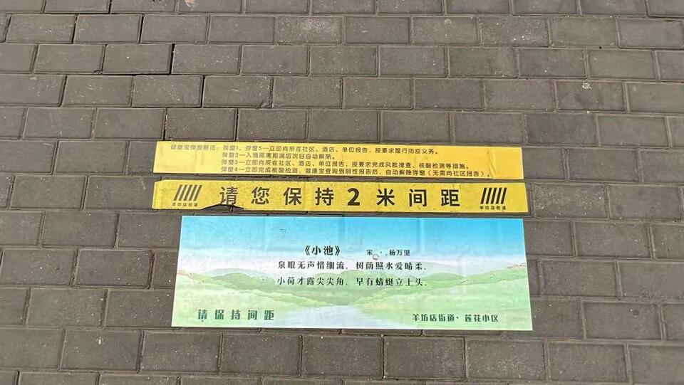 诗意两米线、脑筋急转弯……被这些排队核酸的小设计暖到了