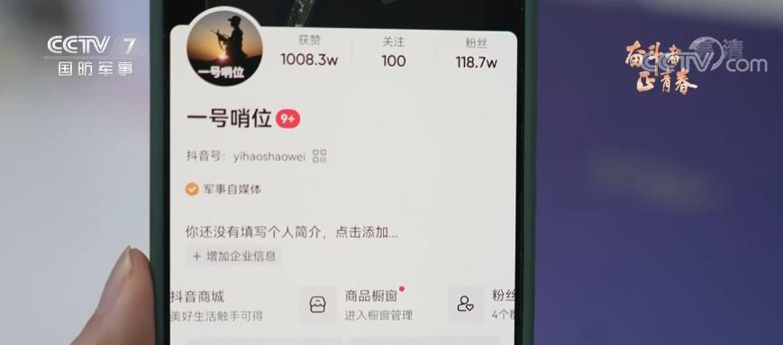 奋斗者·正青春 | 青春不只有诗和远方 还有家国和边关