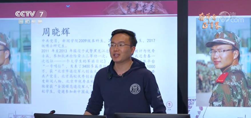 奋斗者·正青春 | 青春不只有诗和远方 还有家国和边关