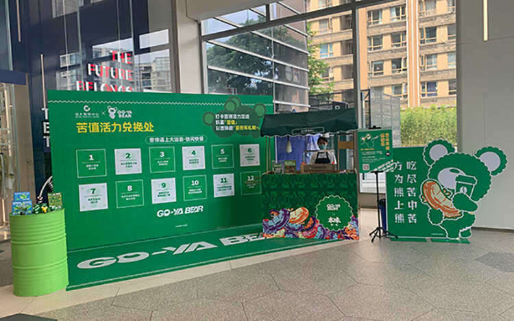 “苦熊潮流西南首展”在成都举行_fororder_苦值活力兑换处（本味补给站）-摄影-唐浩博