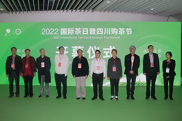 自贡市荣县茶亮相2022国际茶日·四川购茶节_fororder_1开馆仪式