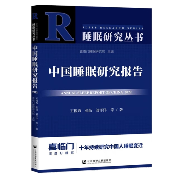 万亿家居市场“激战” 喜临门凭什么引领风骚
