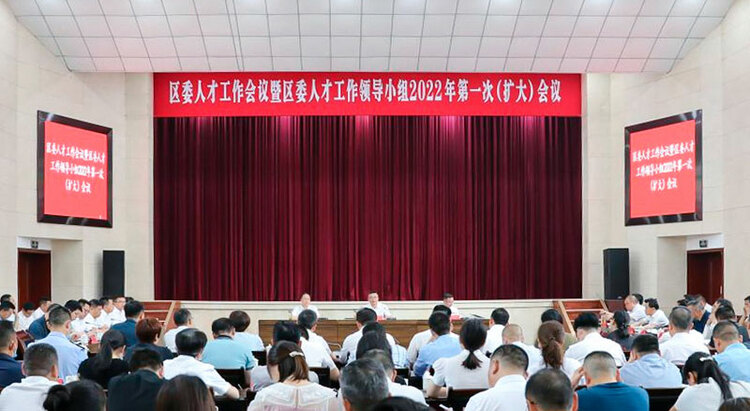 自贡沿滩：开拓创新 加快建设盐都创新创业人才聚集地_fororder_1会议现场