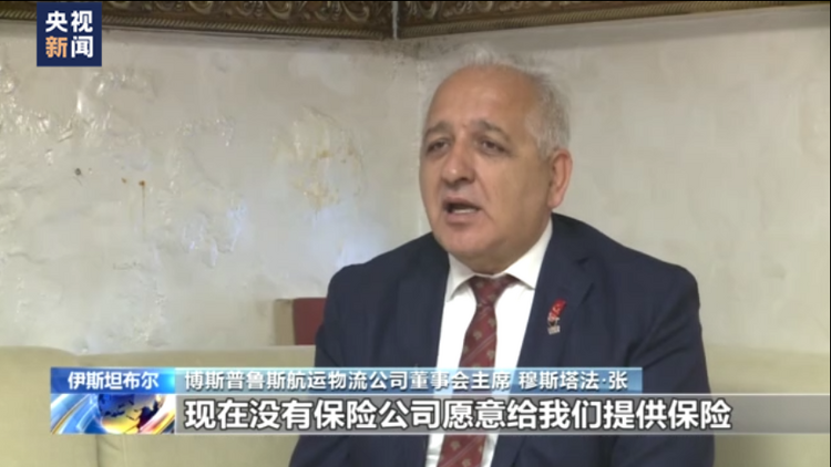 记者观察丨俄乌危机重创土耳其黑海航运业