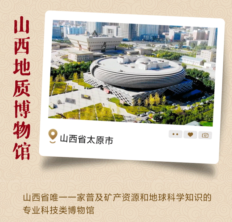 博物馆里看山西 | 这6家一级博物馆值得打卡_fororder_bbbb23