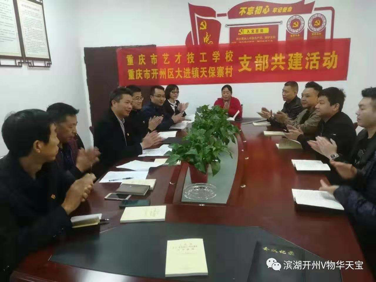 （有修改）【B】重庆开州驻村书记杨朝彬：书写精准扶贫“教案”促脱贫
