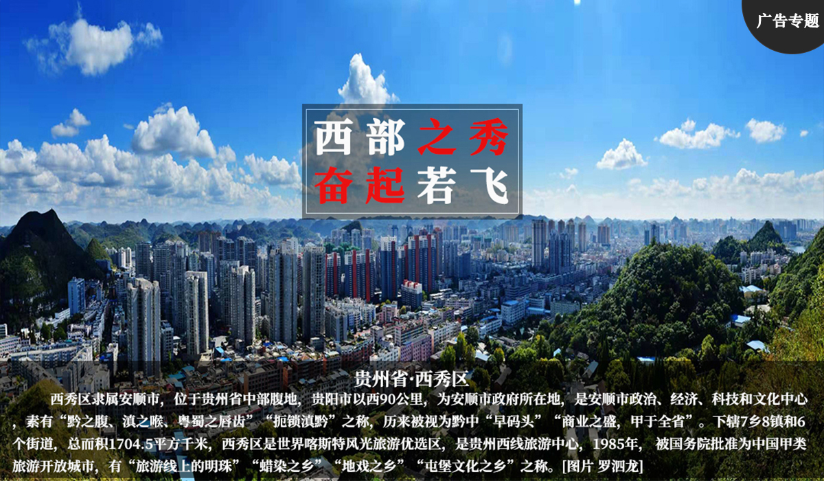 西部之秀 奋起若飞_fororder_微信图片_20220509174222