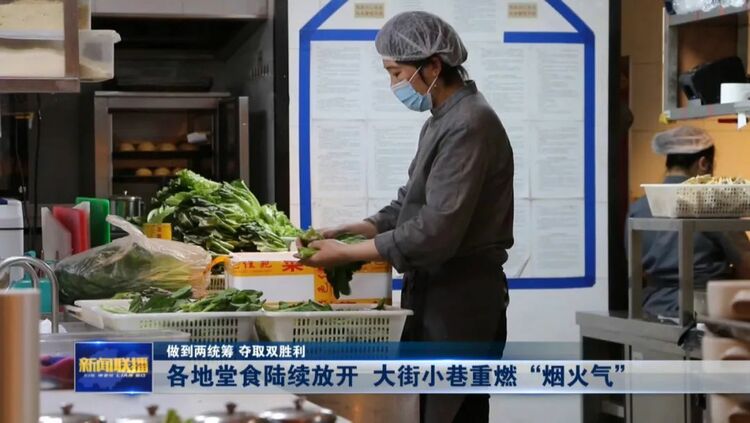 山东各地堂食陆续放开 大街小巷重燃“烟火气”