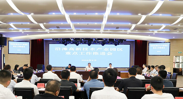 自贡沿滩：挂图作战 确保项目建设按照时间节点和进度要求高效有序推进_fororder_1会议现场