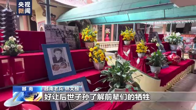 霸权之下丨越南老兵创建陈列馆 揭露美军战争罪行