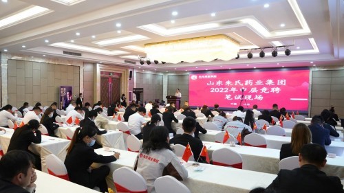 打造人才聚集高地 朱氏药业加大人才储备布局